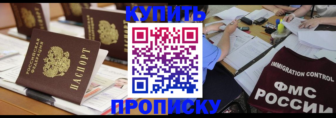 временная регистрация поиск в Мирном