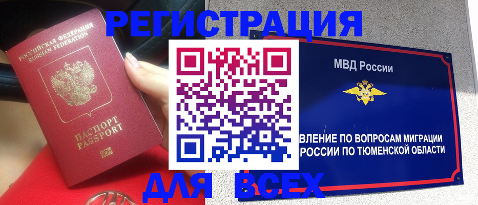 прописка для школы в Мирном