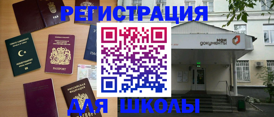купить прописку в Мирном