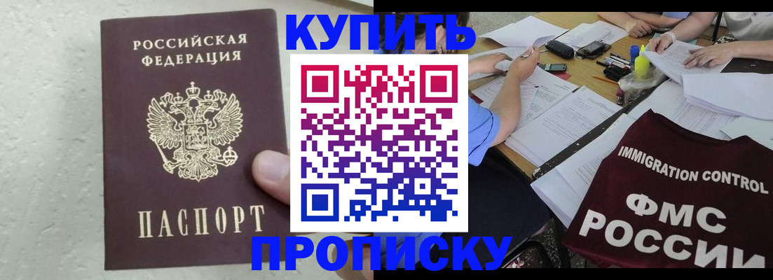 временная регистрация поиск в Мирном