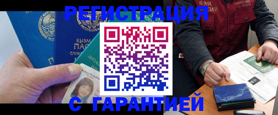 временная регистрация поиск в Мирном