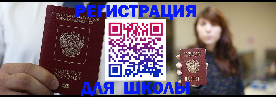 прописка в квартире в Мирном